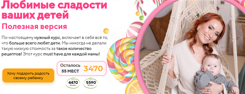 Tasha’s cake school Таша Коробейникова - Любимые сладости ваших детей 2021 слив курса