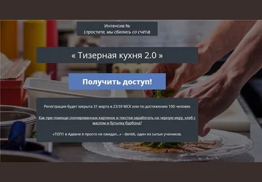 Корнилов, MoneyCrafter Тизерная кухня 2.0 от Kote слив