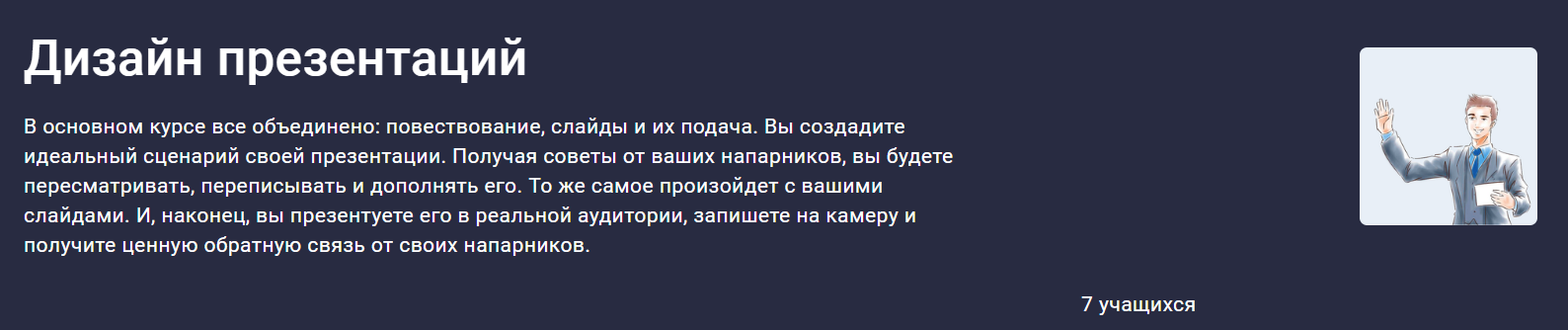 Stepik Алексей Каптерев ― Дизайн презентаций 2024 слив курса