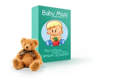 Методика “Baby Mozg” слив