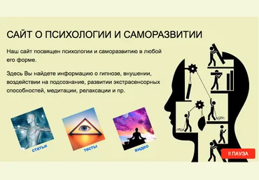 psi-technology Гипносессии Пси-Технолоджи слив