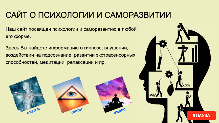 psi-technology Гипносессии Пси-Технолоджи слив курса
