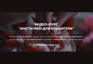 Вика Белкина Инстаграм для кондитера 2020 слив