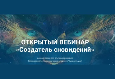 Ирина Зингерман Создатель сновидений 2020 слив