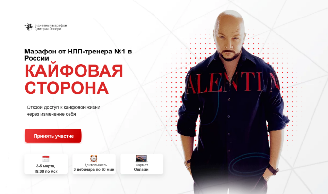 Дмитрий Эснер Кайфовая сторона 2023 слив курса