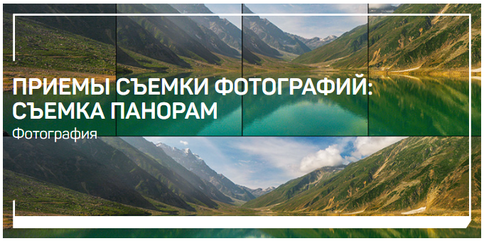 liveclasses Антон Мартынов - Приемы съемки фотографий: съемка панорам 2023 слив курса