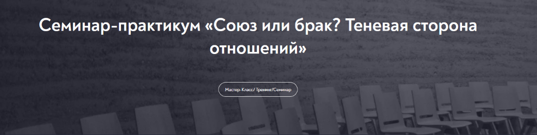 Елена Журек МИП Союз или брак? Теневая сторона отношений 2024 слив курса