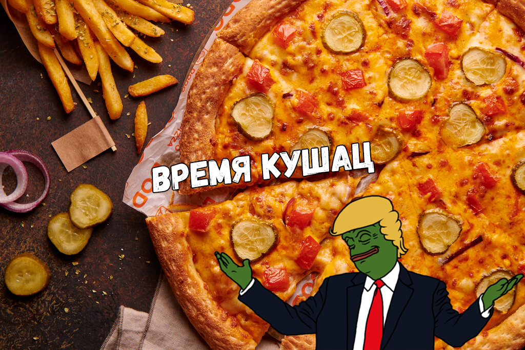 Refund «Додо Пицца» 2021 слив курса