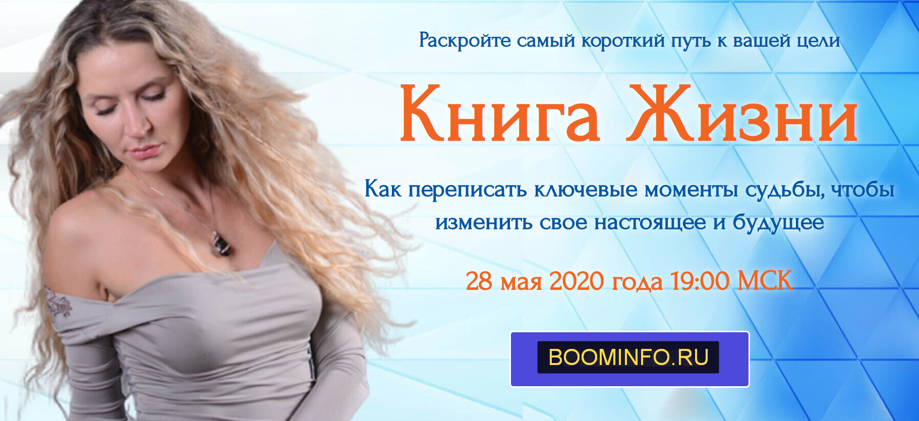 Юджиния Квант Книга жизни 2020 слив курса