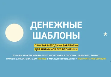 SKYTEAM Денежные шаблоны 2020 слив