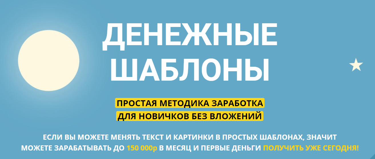 SKYTEAM Денежные шаблоны 2020 слив курса