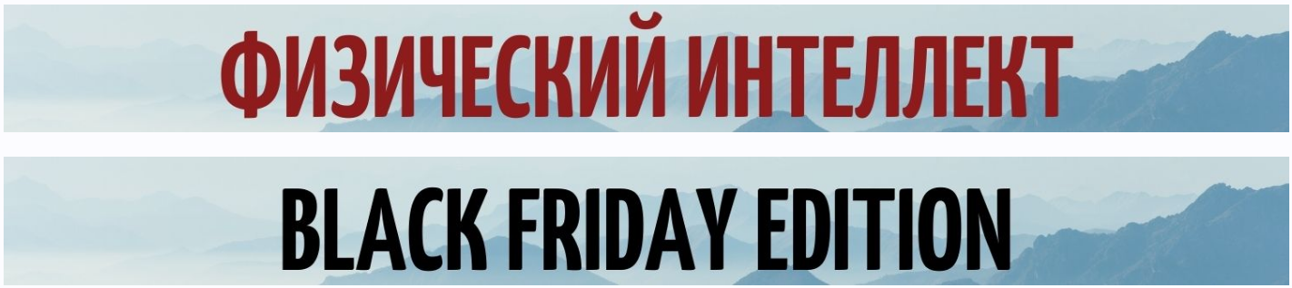 ShtDY Физический интеллект. Сила и выносливость 2020 слив курса