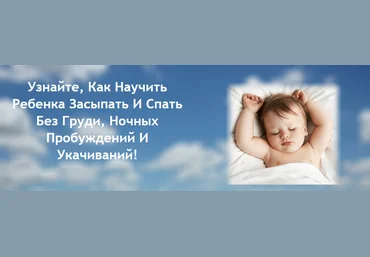 Людмила Шарова Как улучшить сон ребёнка слив