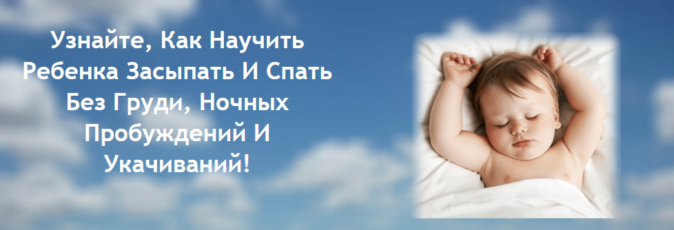 Людмила Шарова Как улучшить сон ребёнка слив курса