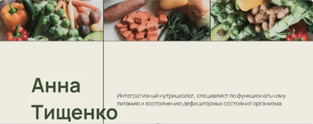 Анна Тищенко Проект по оксалатам, трипельфосфатам и путям транссульфатации 2024 слив курса