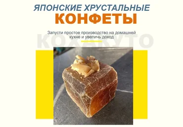 Анастасия Глазырина, Алексей Глазырин Японские хрустальные конфеты 2025 слив