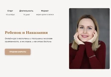 Меседу Булач Ребенок и Наказания 2022 скачать слив