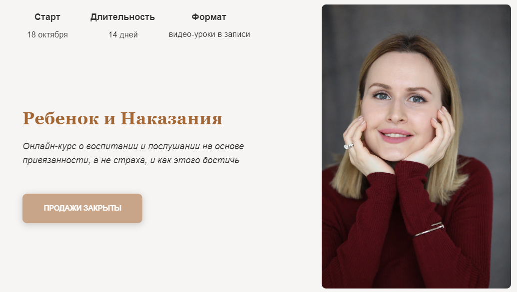 Меседу Булач Ребенок и Наказания 2022 слив курса