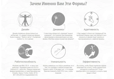 Чункевич С. - Элитные подписные формы для WordPress и простых HTML сайтов. скачать слив