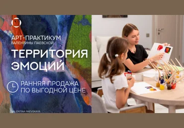 Валентина Паевская Территория эмоций 2025 скачать слив