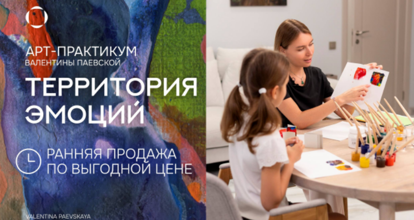 Валентина Паевская Территория эмоций 2025 слив курса