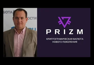 Алексей Муратов, Евгений Гильбо Обсуждение криптовалюты PRIZM 2018 слив