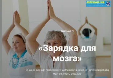 Диляра Нугуманова Зарядка для мозга 2020 слив