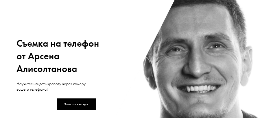 Арсен Алисолтанов Съемка на телефон от Арсена Алисолтанова 2021 слив курса