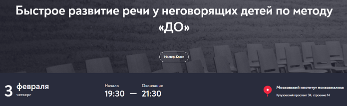 Инна Панченко-Миль Быстрое развитие речи у неговорящих детей по методу «До» 2022 слив курса