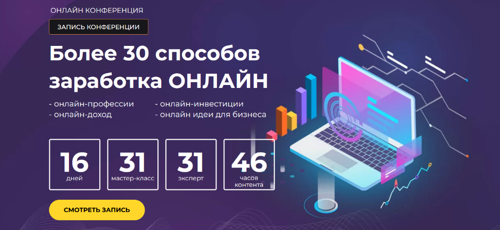 Максим Темченко Энциклопедия онлайн доходов. Тариф VIP 2022 слив курса