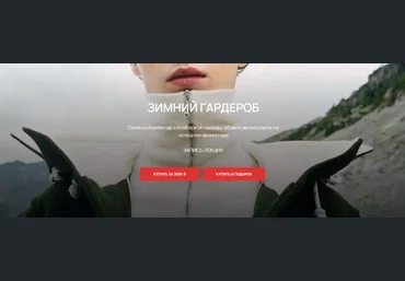 Юлия Катькало Зимний гардероб 2022 слив