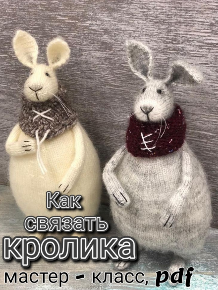 Даша Журина D.Zh Вязаные проекты Кролик 2022 слив курса