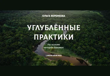 Ольга Веремеева Врата Миров Путь души между воплощениями 2023 скачать слив