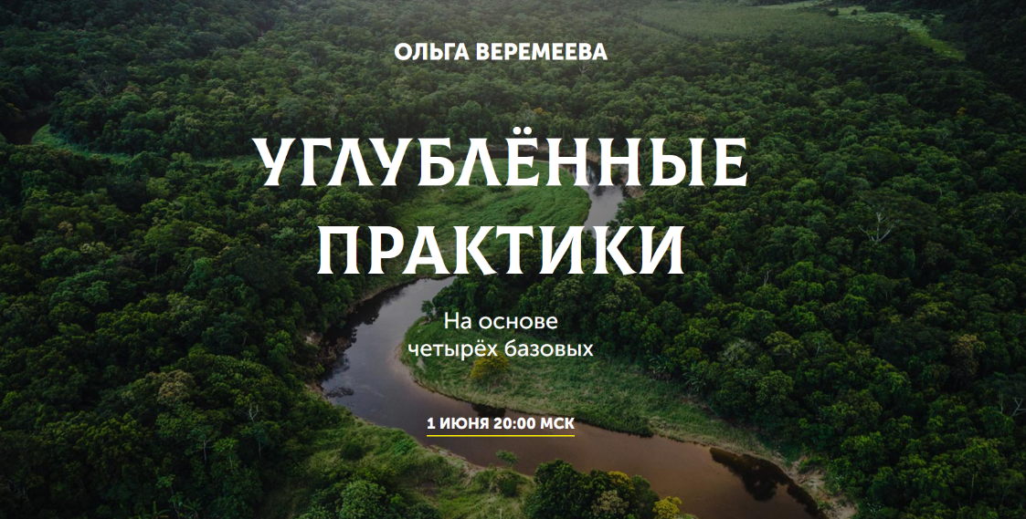 Ольга Веремеева Врата Миров Путь души между воплощениями 2023 слив курса