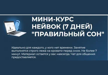 Сергей Оларь Нейвок Правильный сон 2024 слив