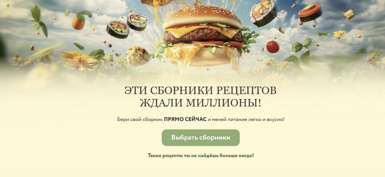 Мария Фомичева Сборник Летние рецепты. Тариф Все 5 сборников 2025 слив курса