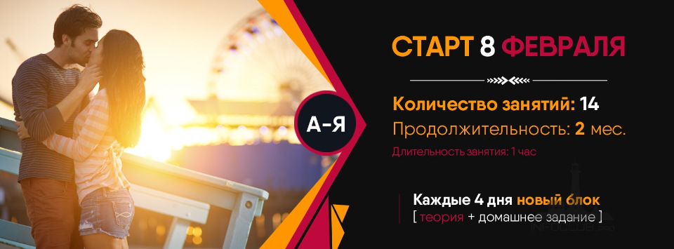 Свидания от А до Я - Тонкая настройка-ТLC слив курса