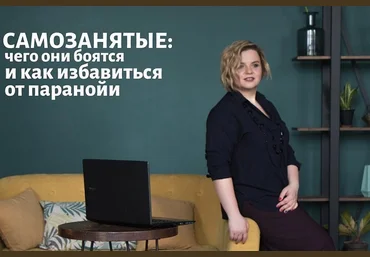 Ольга Андриевская Самозанятые 2019 слив