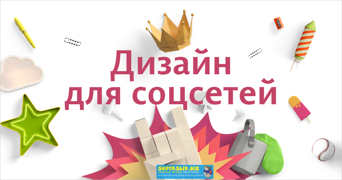 Ольга Вовчук Курс по дизайну для социальных сетей 2020 слив курса