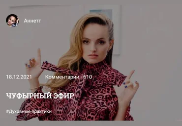 MelAnnett Чуфырный эфир 2021 слив