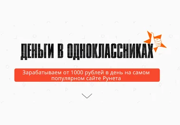 Александр Юсупов Деньги в одноклассниках 2022 слив
