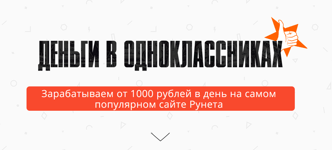 Александр Юсупов Деньги в одноклассниках 2022 слив курса