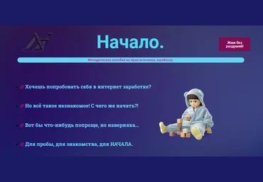 ТС Для Всех Методическое пособие «Начало» 2023 скачать слив