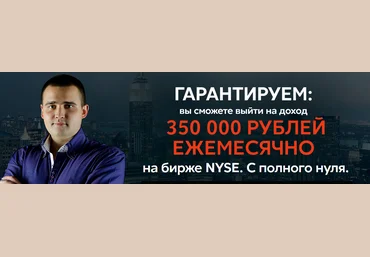 Автоматизированный трейдинг на NYSE - Жибров слив