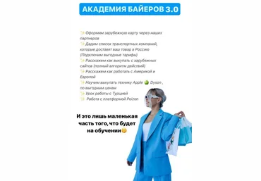 Юлия Ермакова Академия байеров 3.0. Тариф: Профессия байер с 0 2024 скачать слив