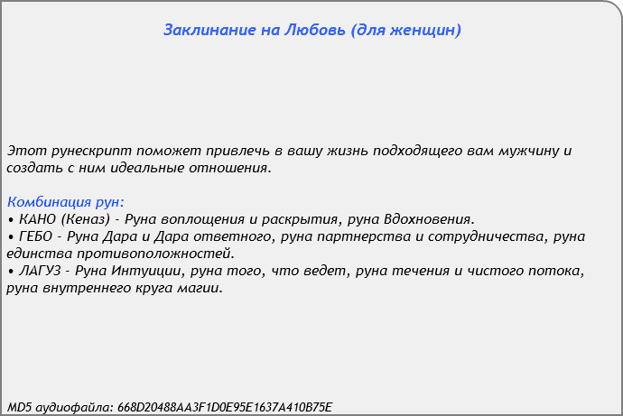 AST Production Заклинание на любовь 2017  для женщин слив курса