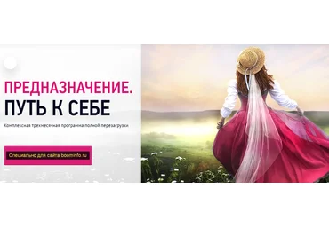 Екатерина Андреева Программа Путь к себе 2020 слив