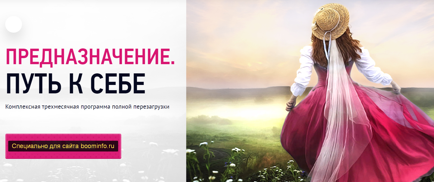 Екатерина Андреева Программа Путь к себе 2020 слив курса