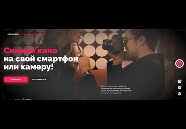 Катя Квасникова Videomaker 7.0 + pro smart практикум. СамСебе Видеомейкер 2022 слив