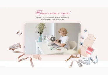 Cut&Sew Шитье Трикотаж с нуля 2023 слив